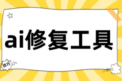 让它们焕发新的生